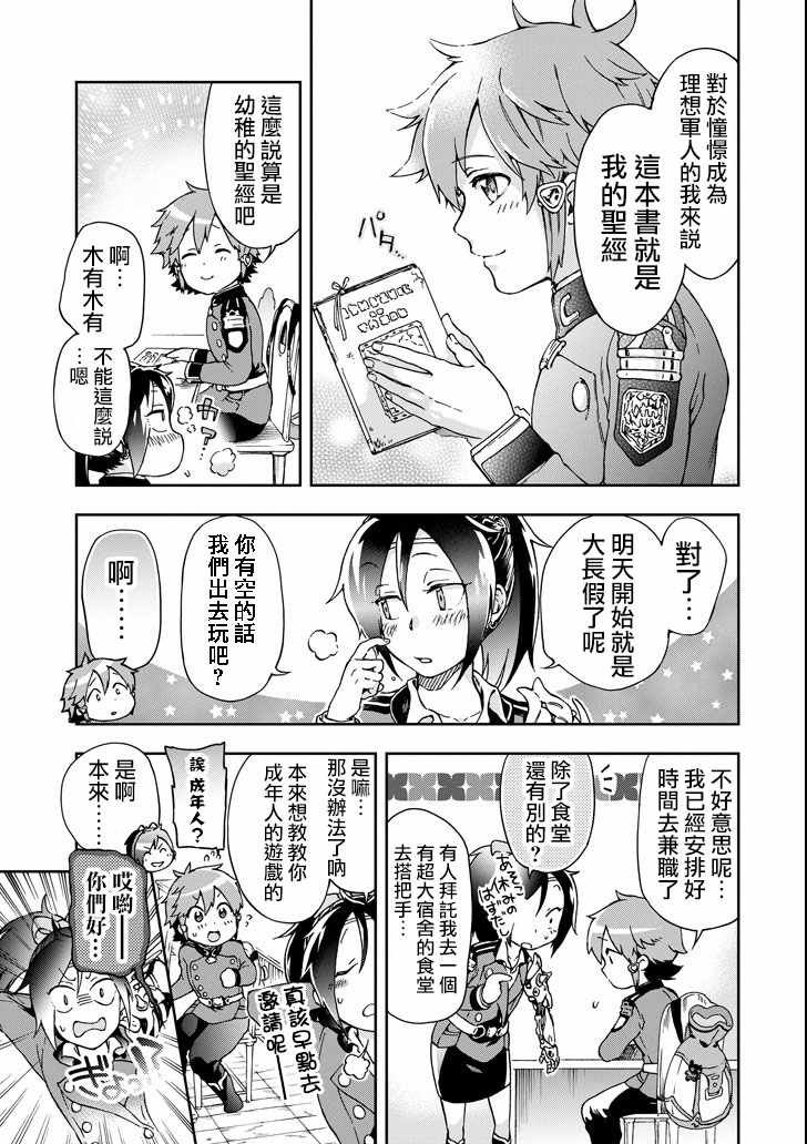第19话