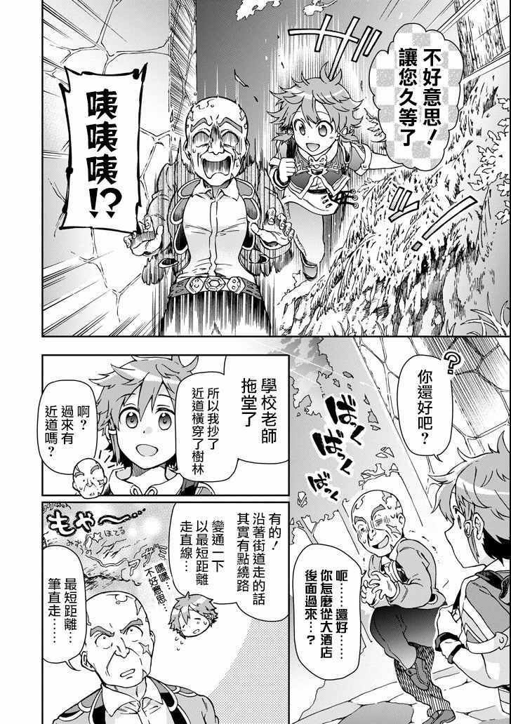 第20话