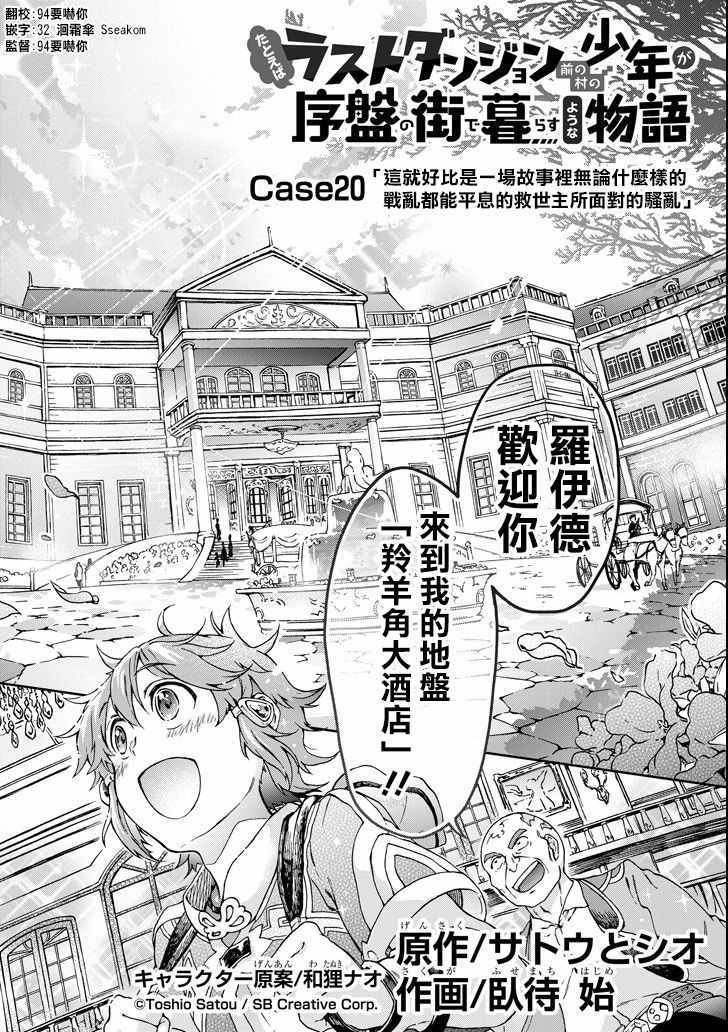 第20话