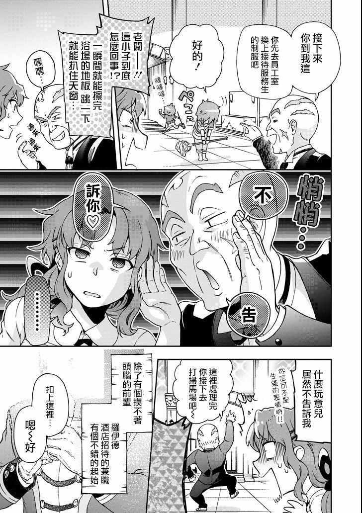 第20话