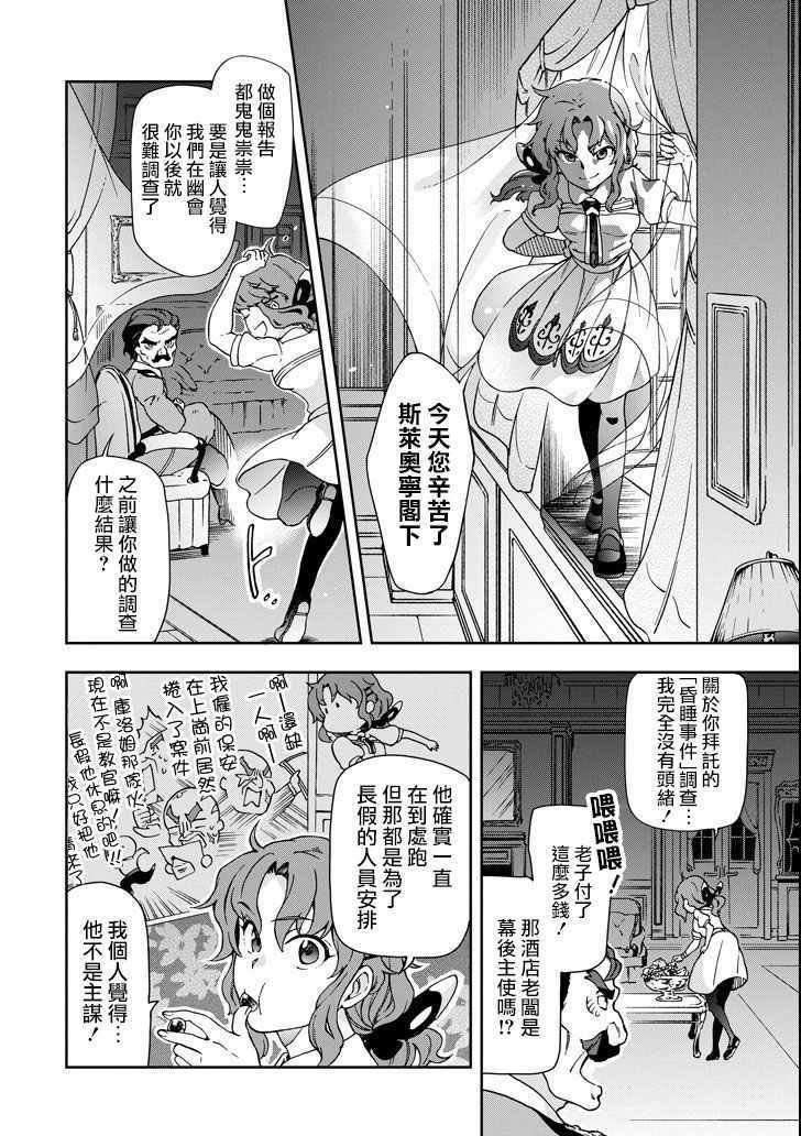 第20话