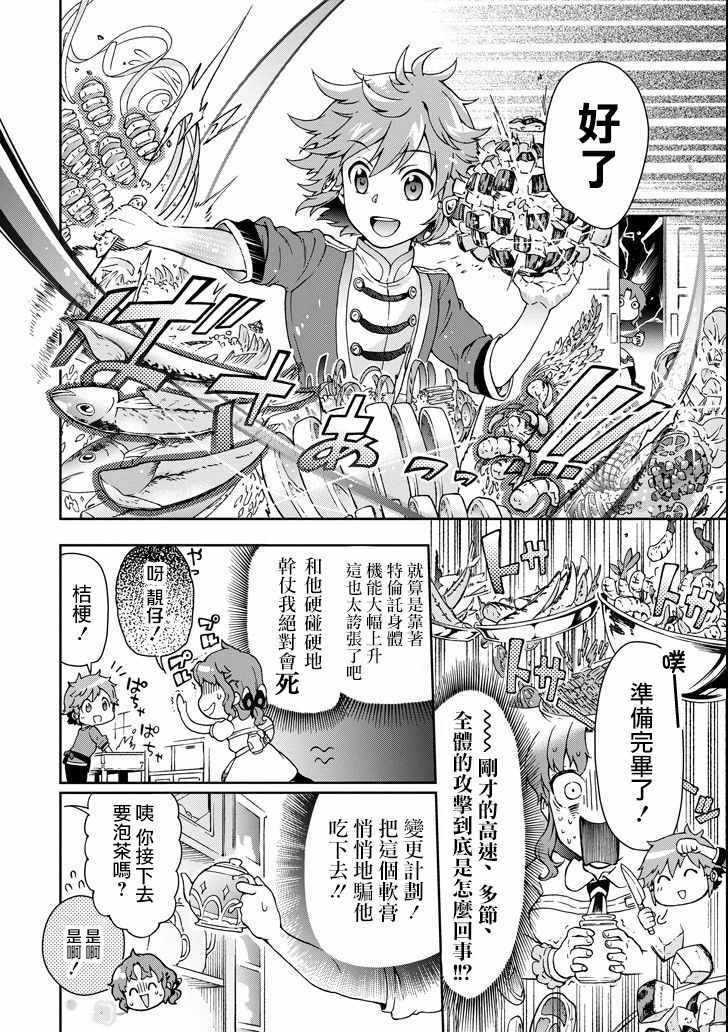 第20话
