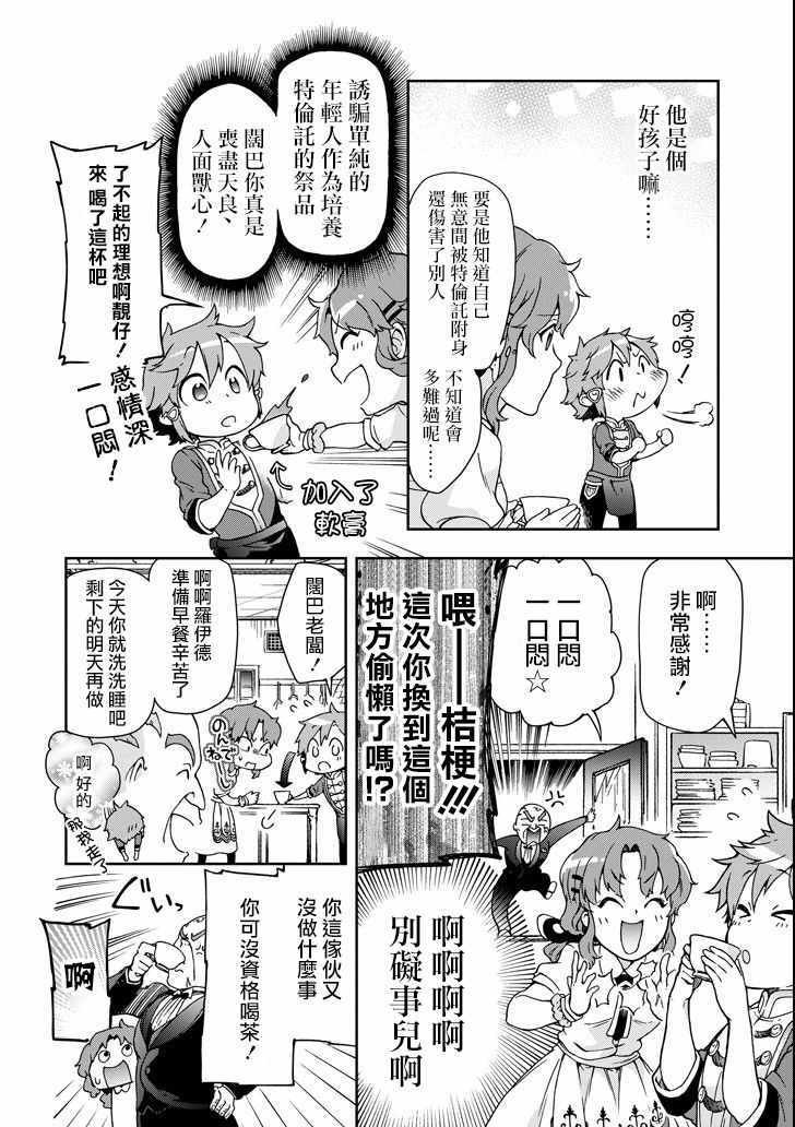 第20话