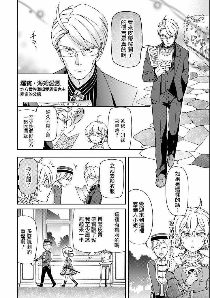 第20话