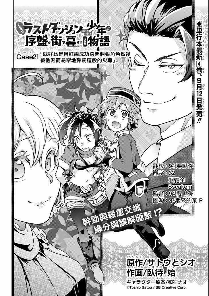 第21话