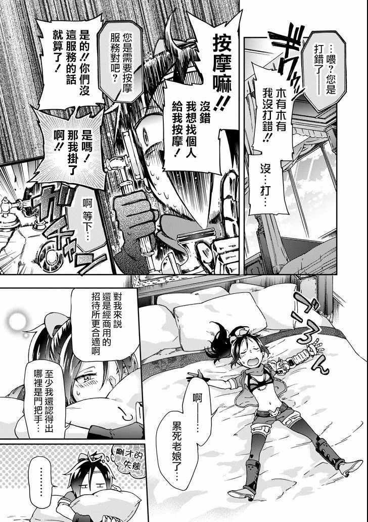 第21话