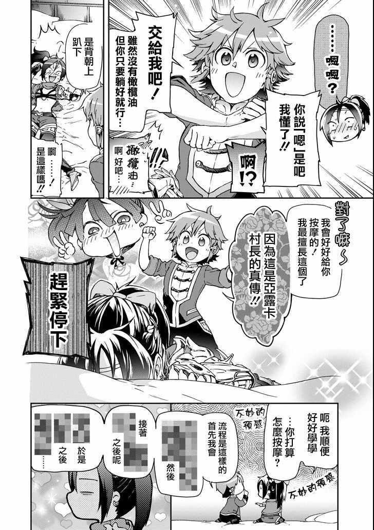 第21话