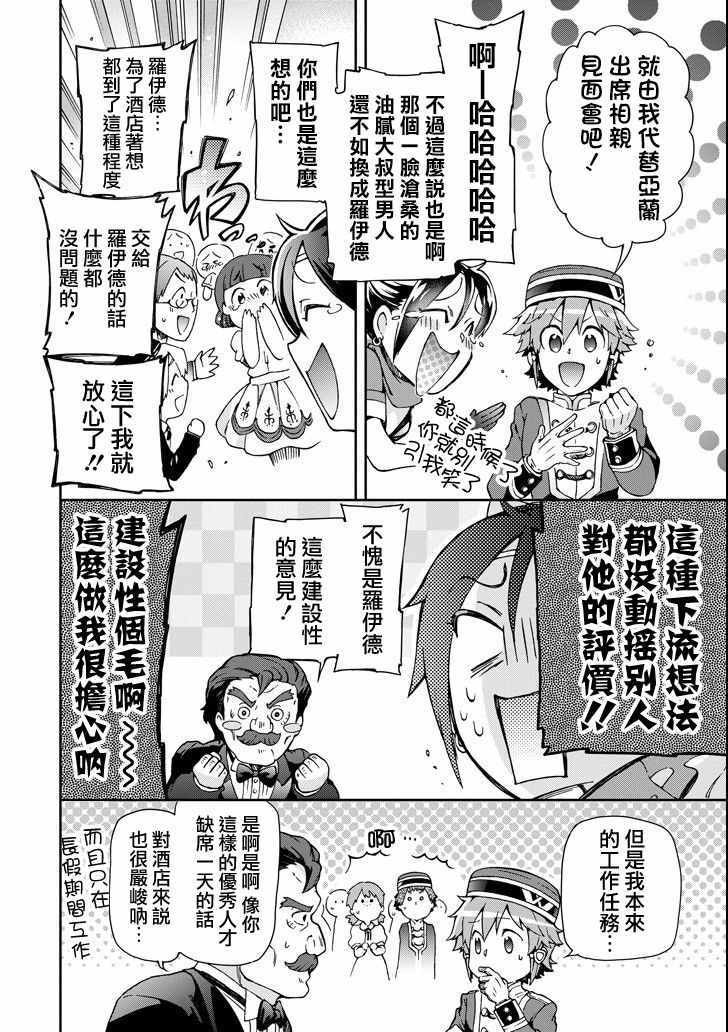 第21话