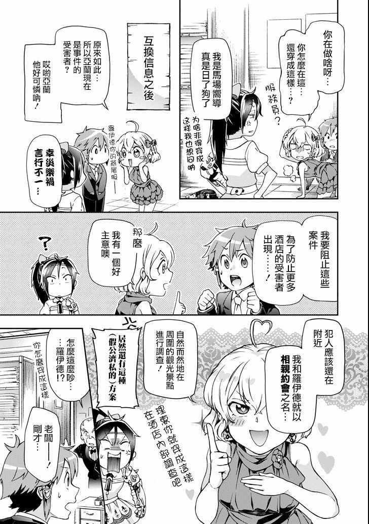 第21话