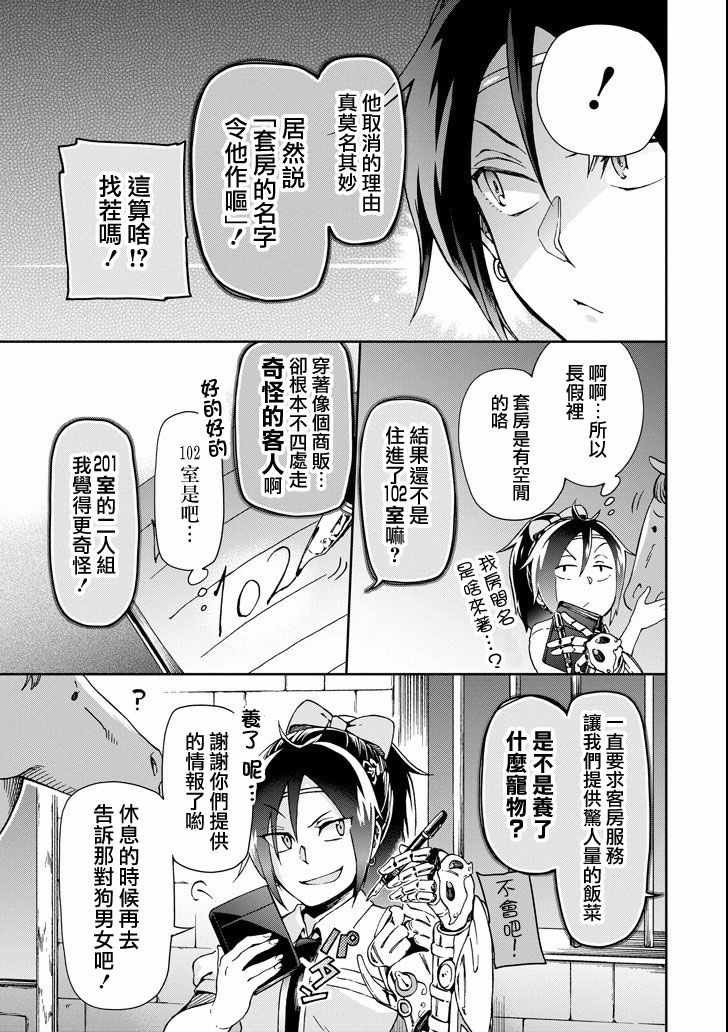 第22话