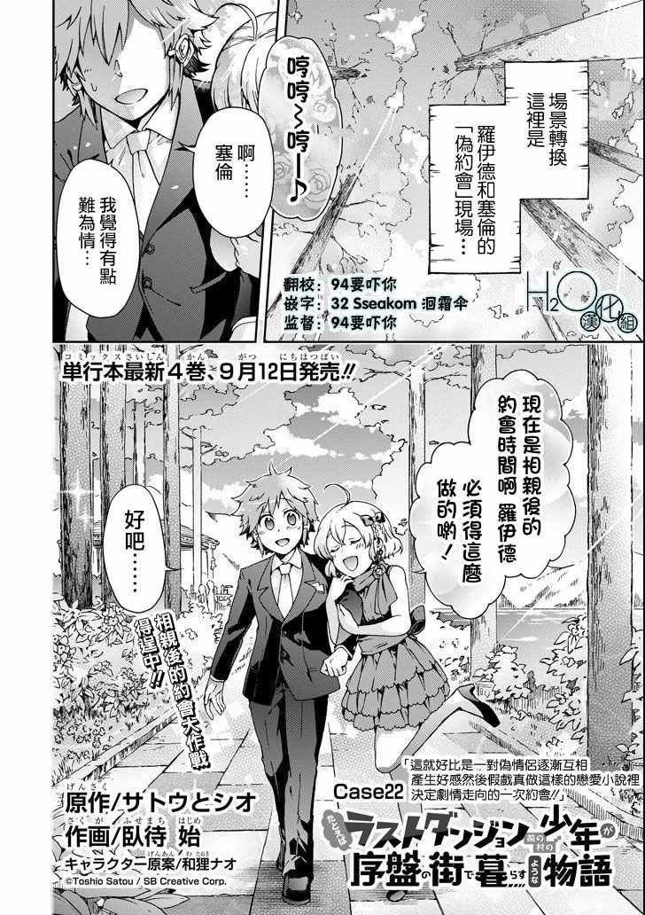 第22话