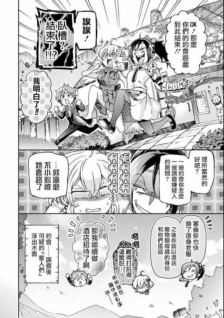 第22话