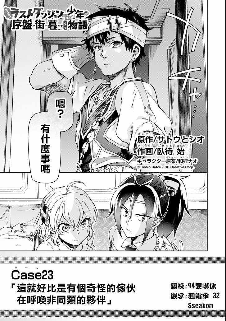 第23话