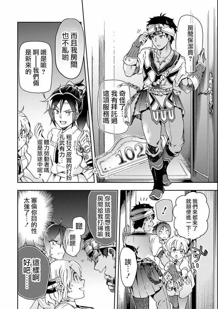 第23话