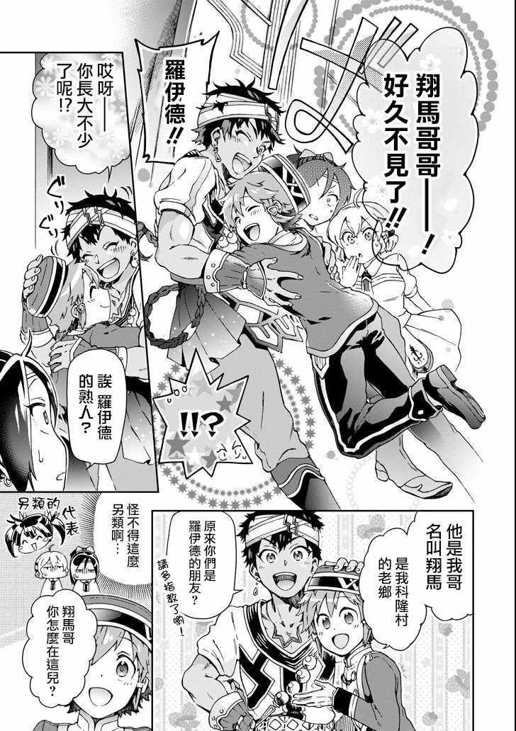 第23话