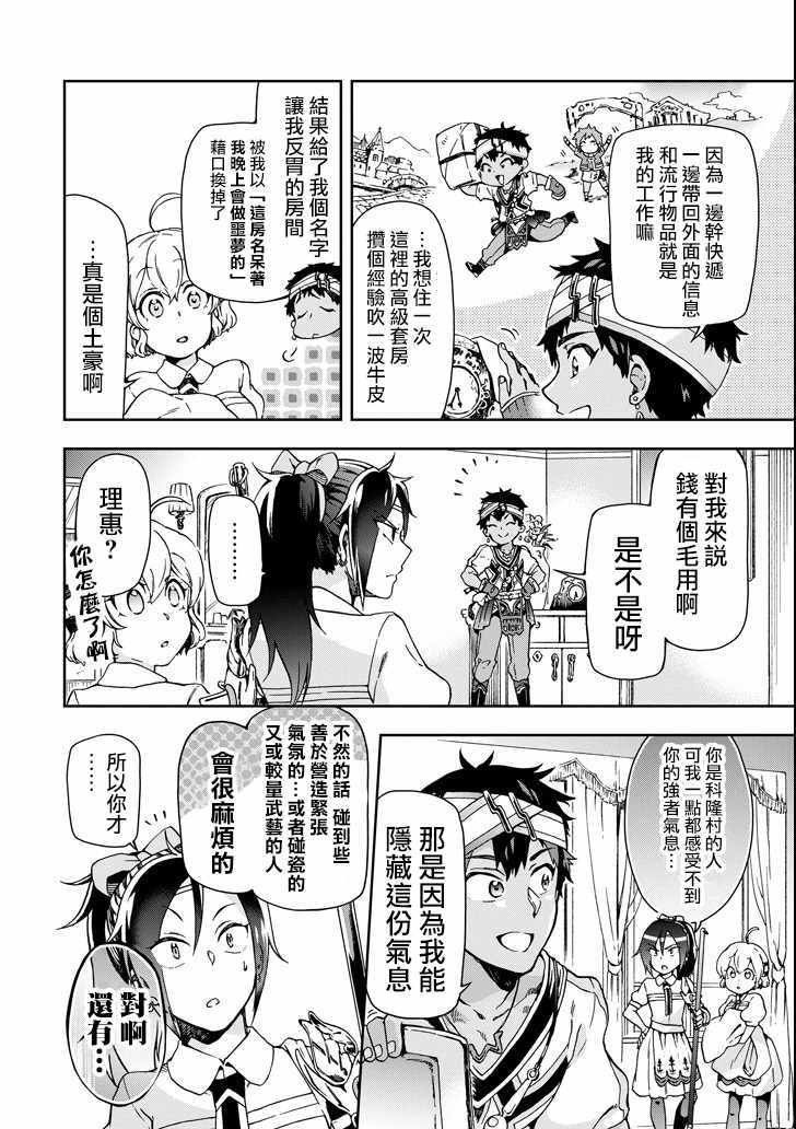 第23话