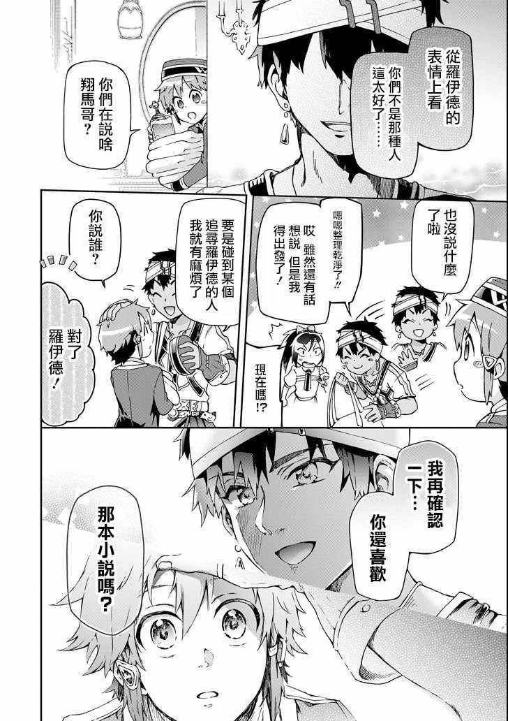 第23话