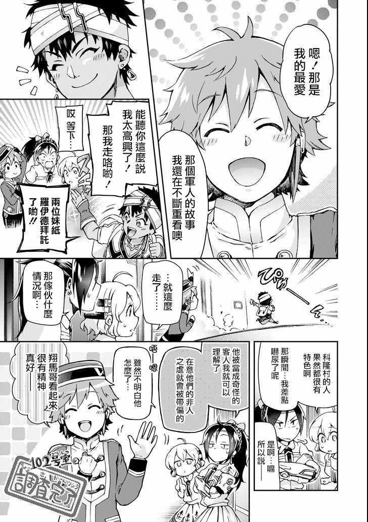 第23话