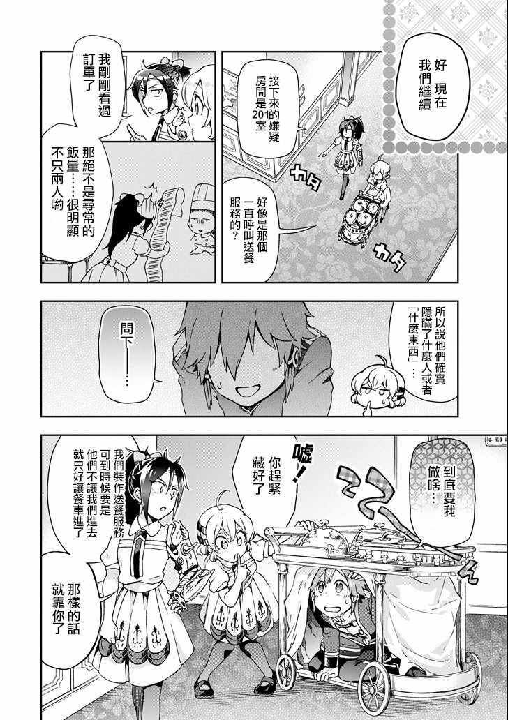 第23话