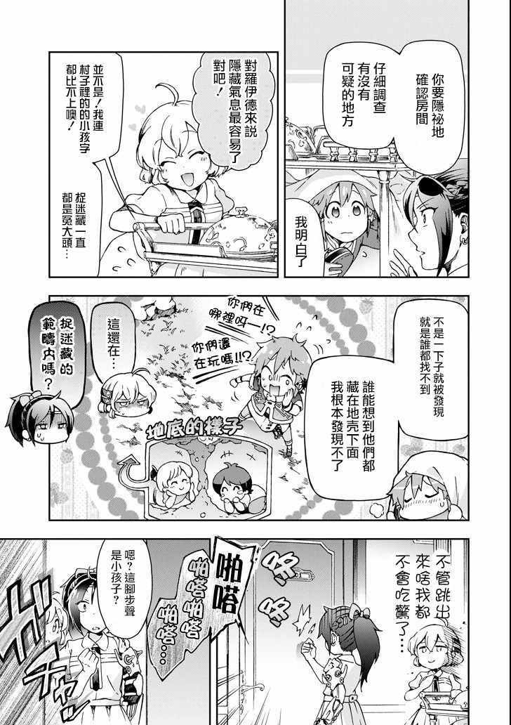 第23话