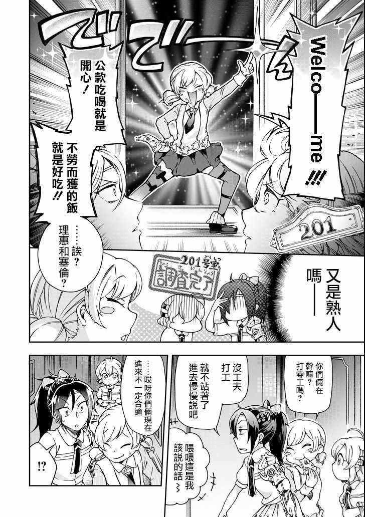 第23话