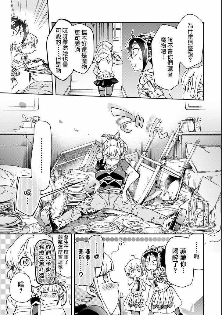 第23话