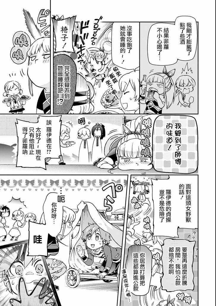 第23话