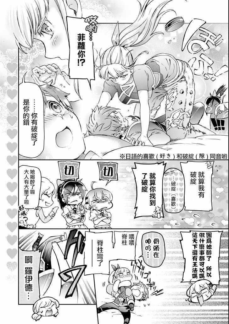 第23话