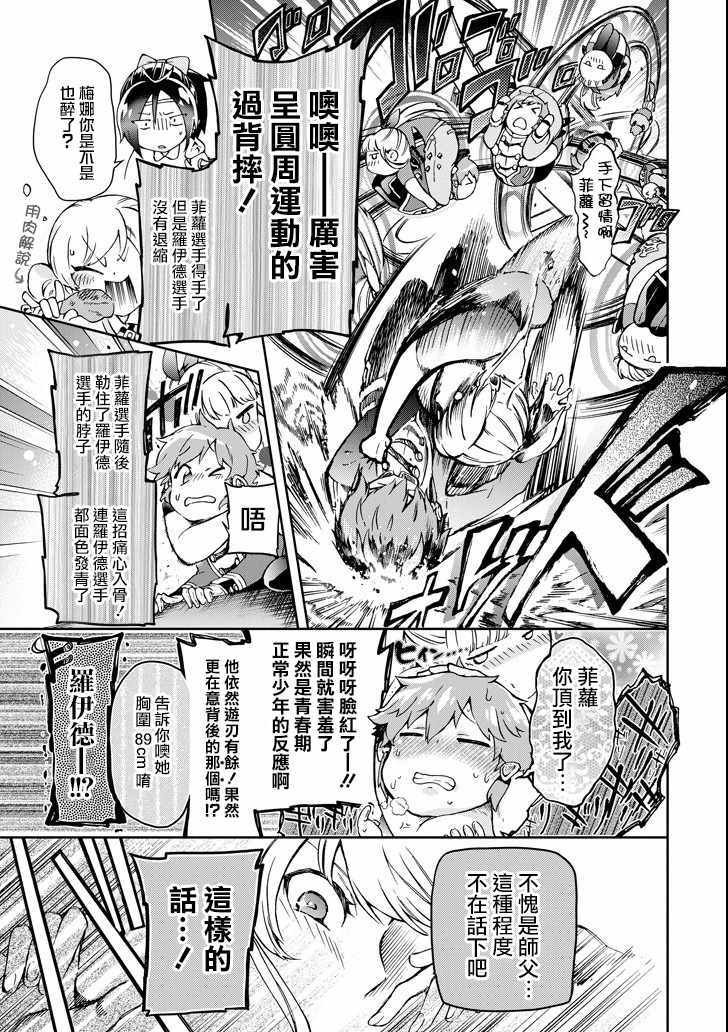 第23话