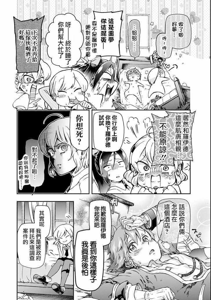 第23话