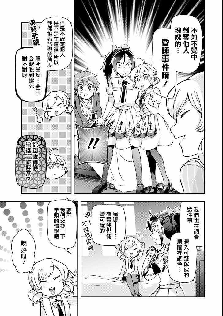 第23话