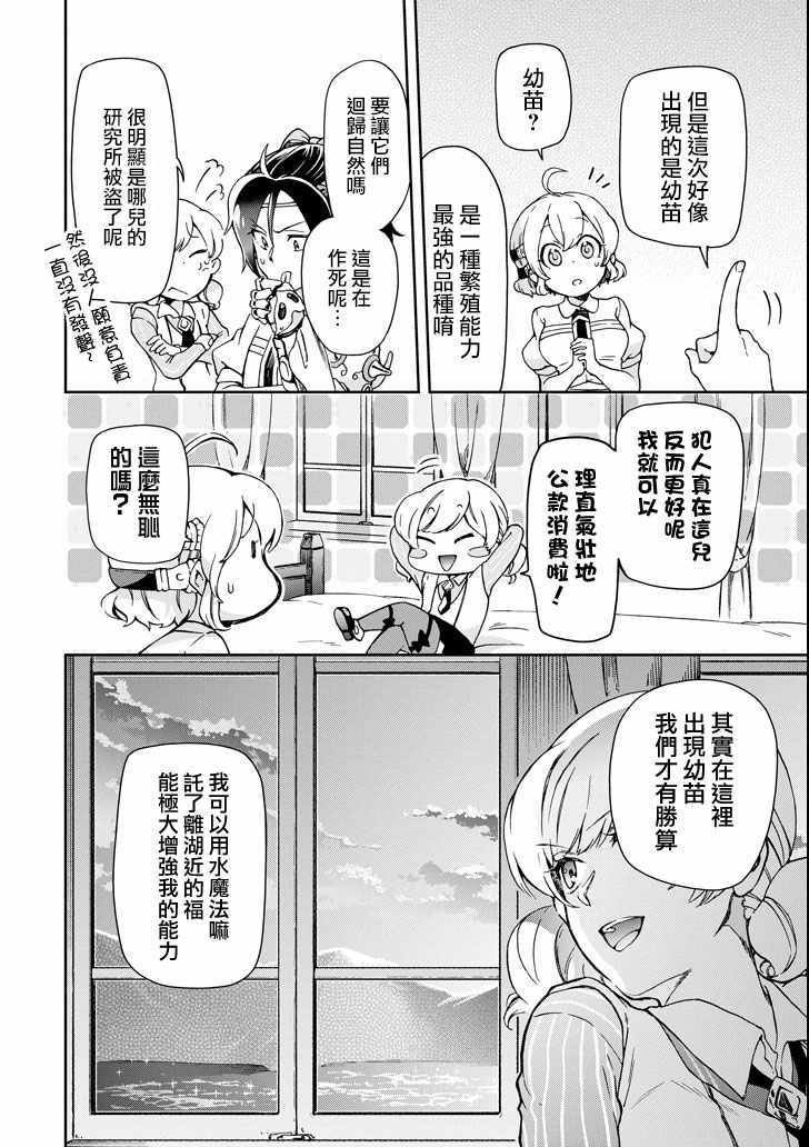 第23话