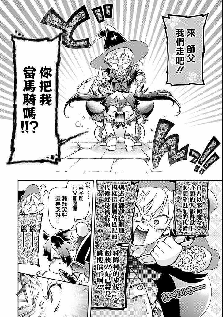 第23话