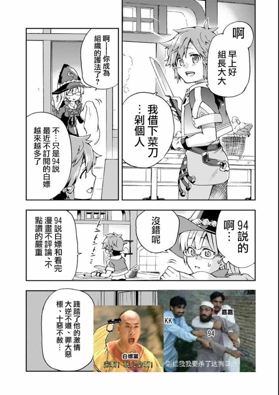 新手村生活 番外3
