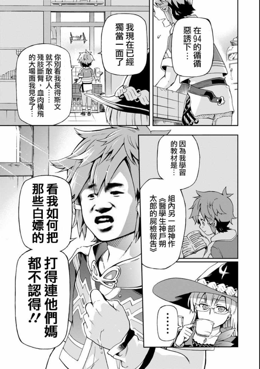 新手村生活 番外3