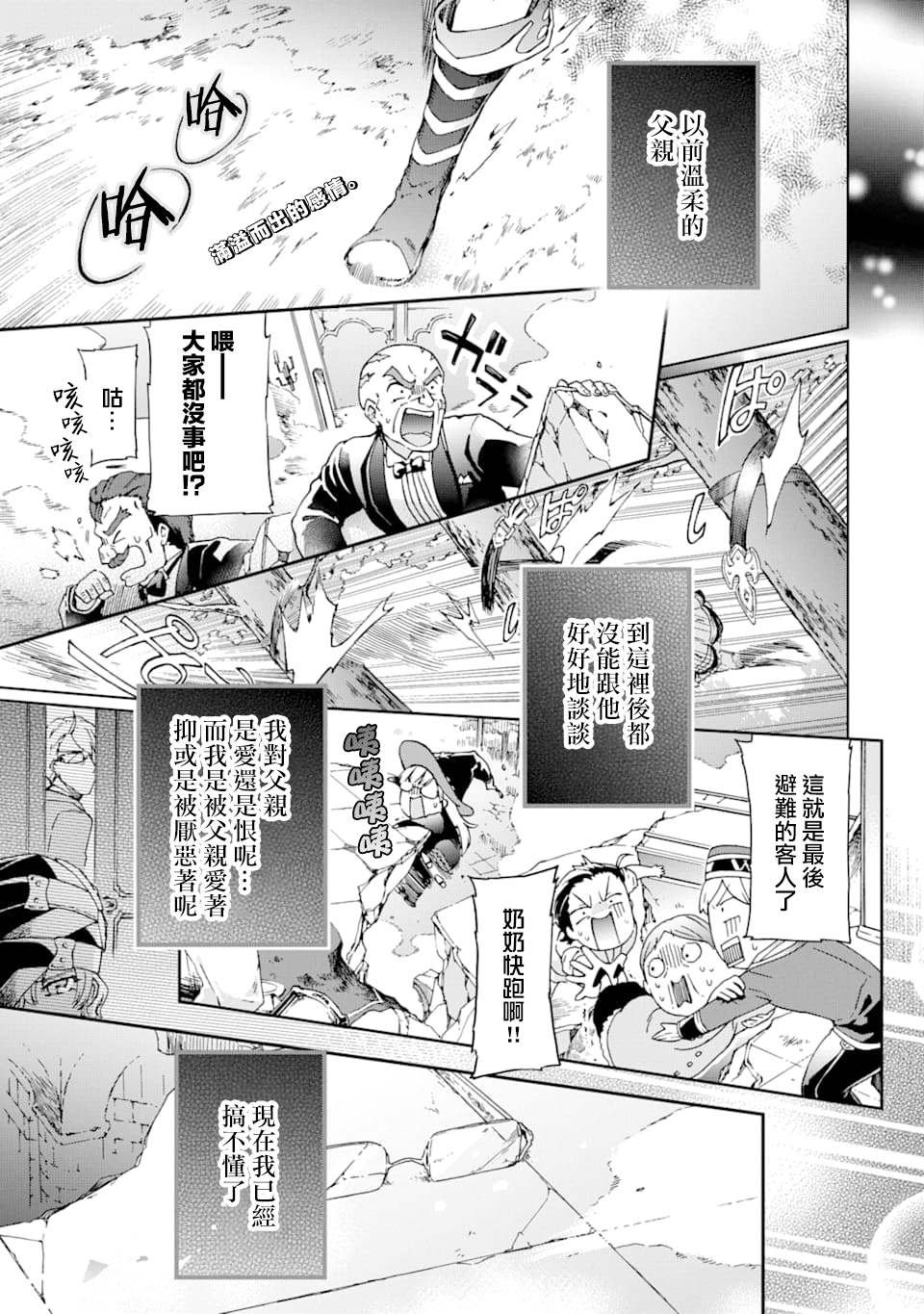 第27.1话