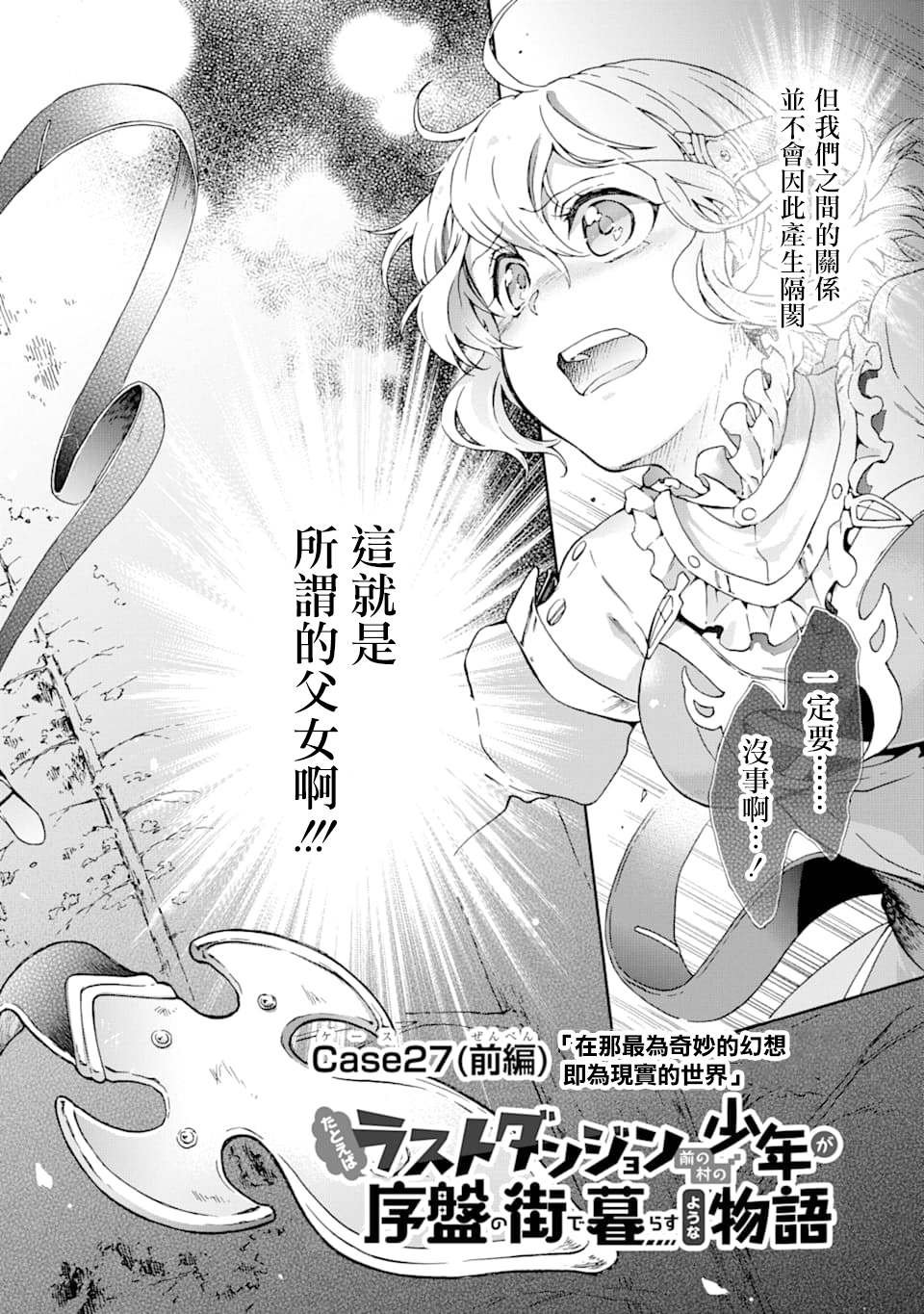 第27.1话