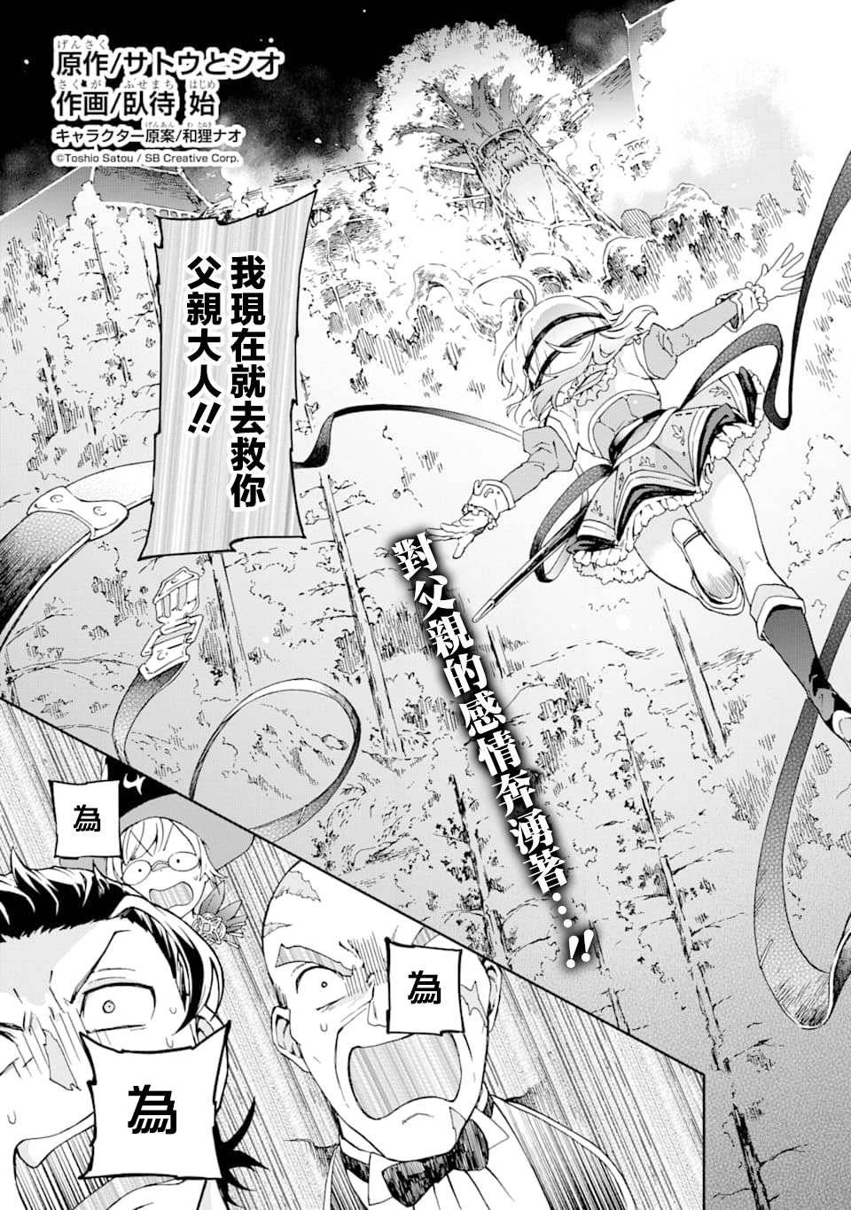 第27.1话