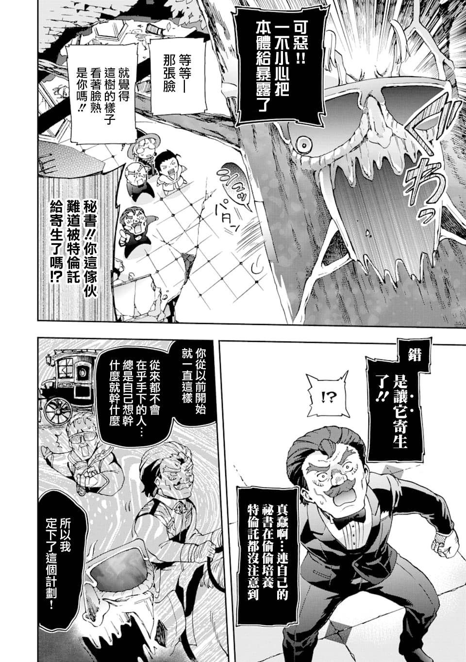 第27.1话