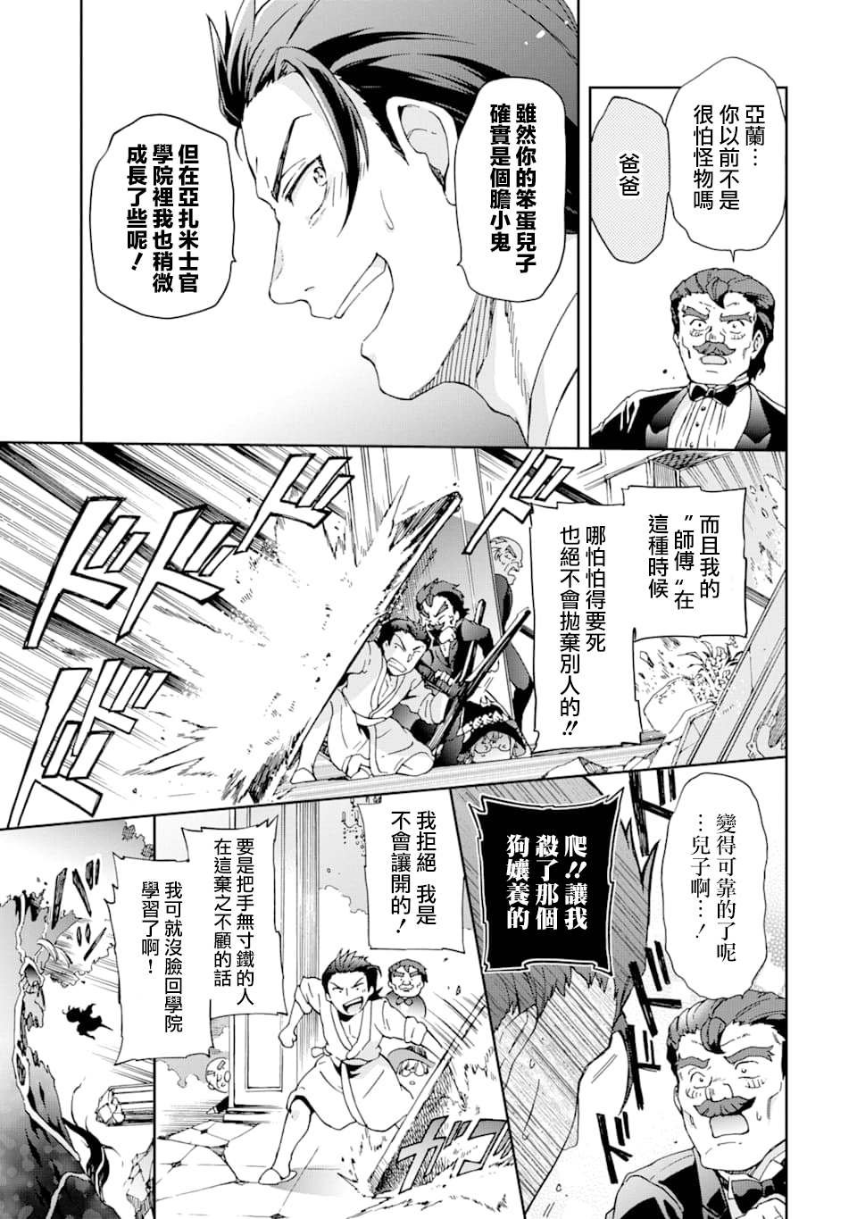第27.1话