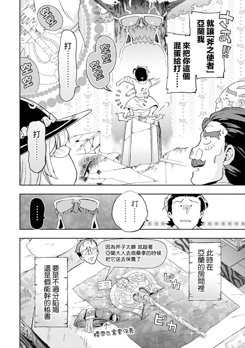 第27.1话