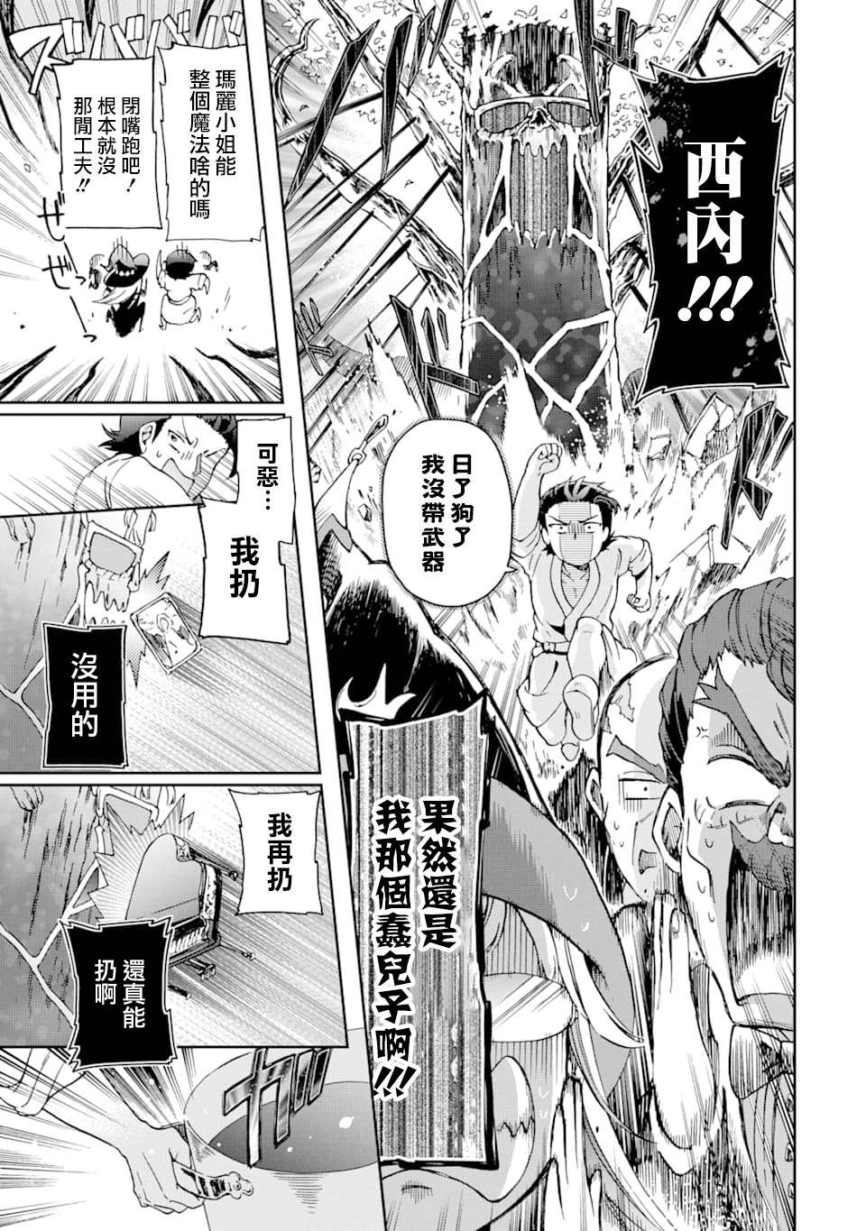 第27.1话