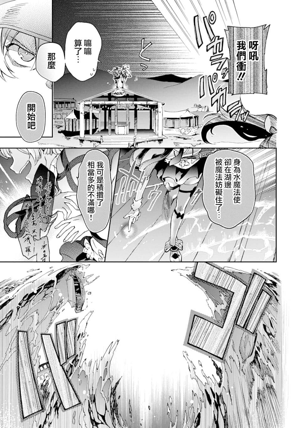 第27.1话