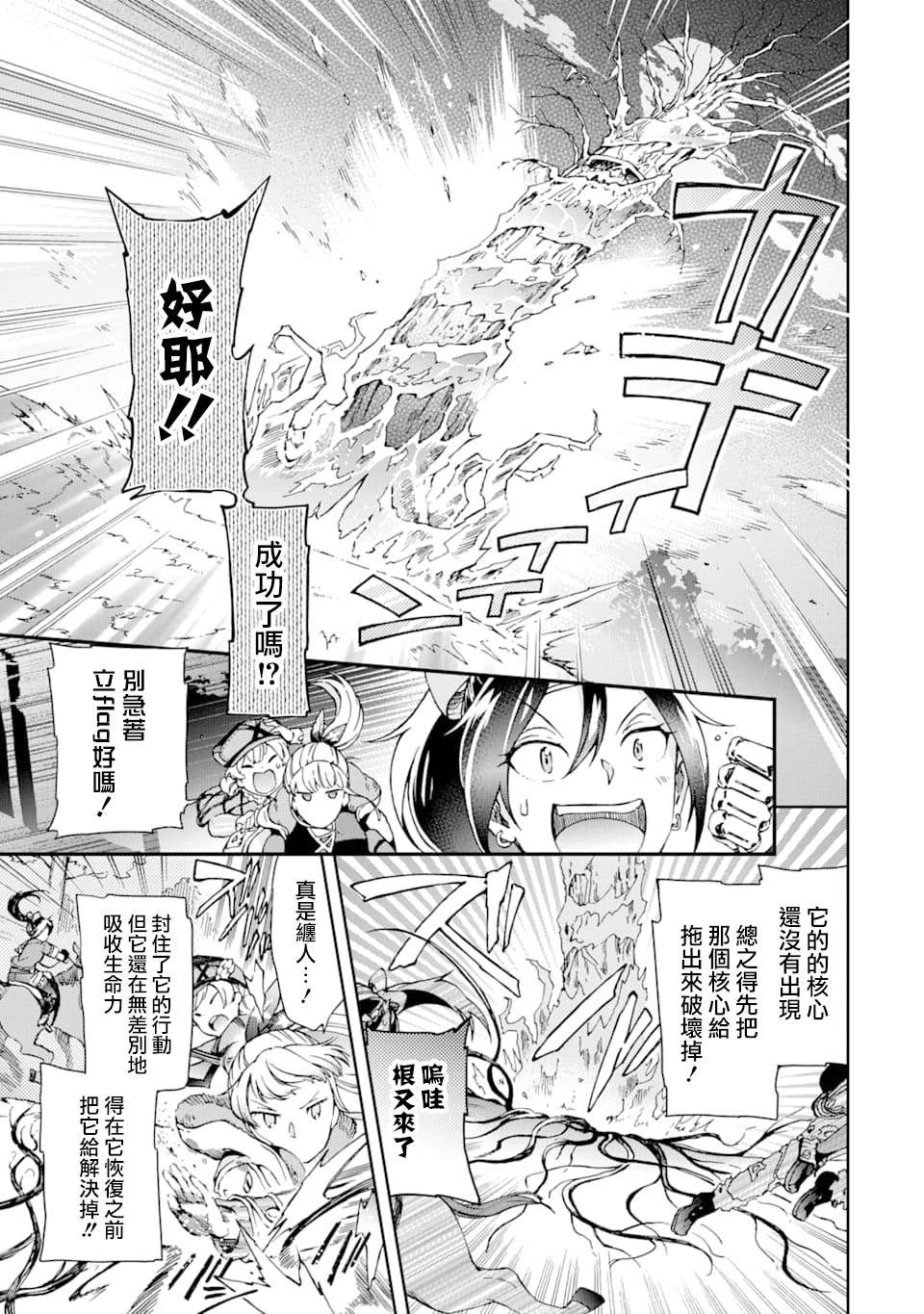 第27.1话