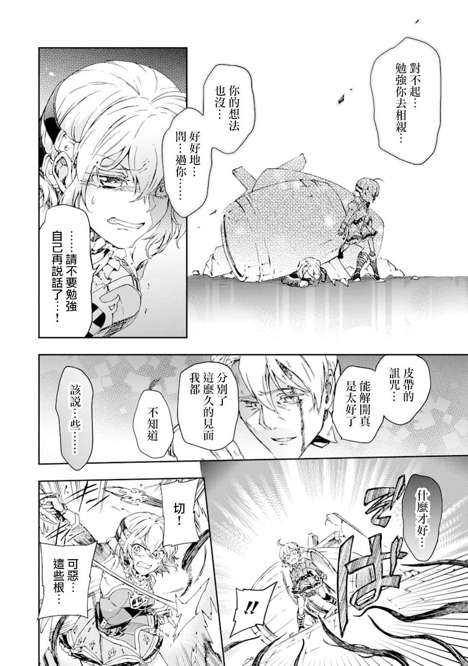 第27.1话