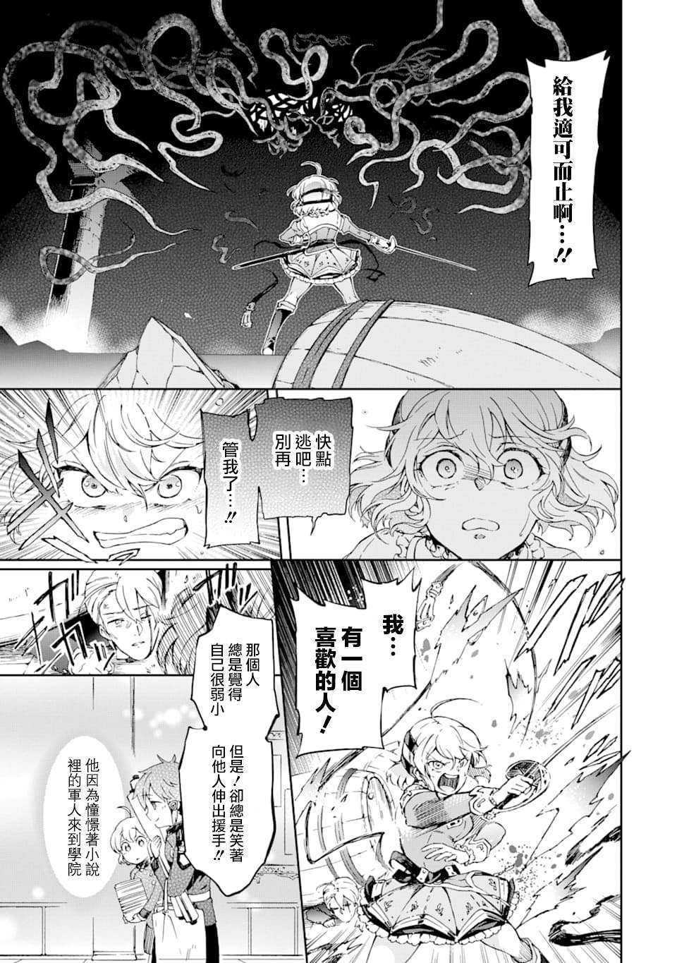 第27.1话