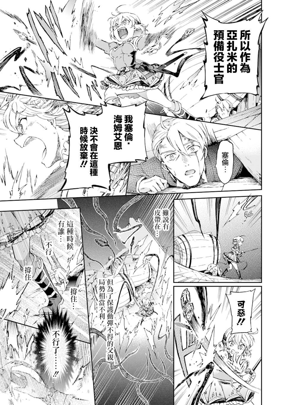 第27.1话