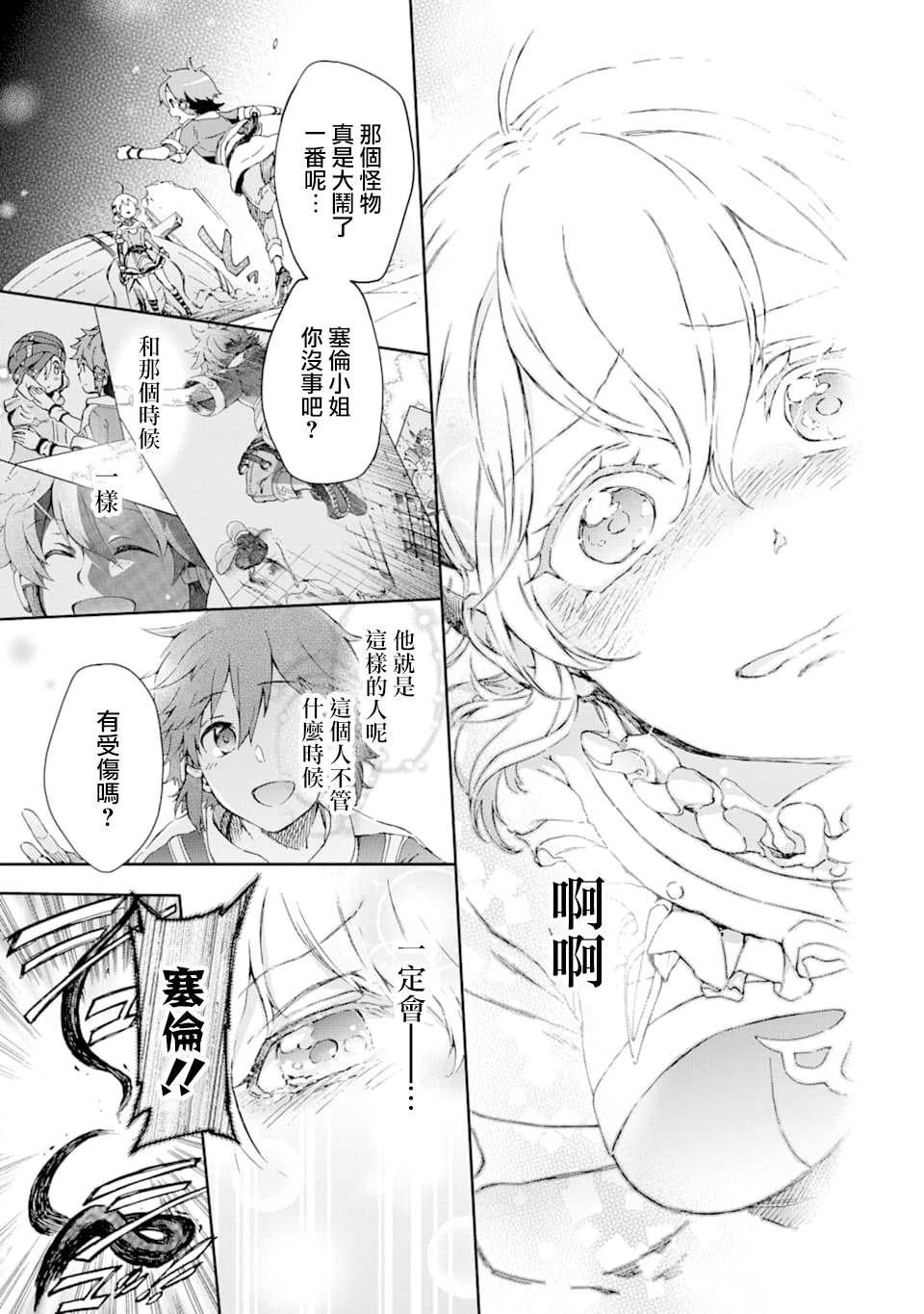 第27.1话