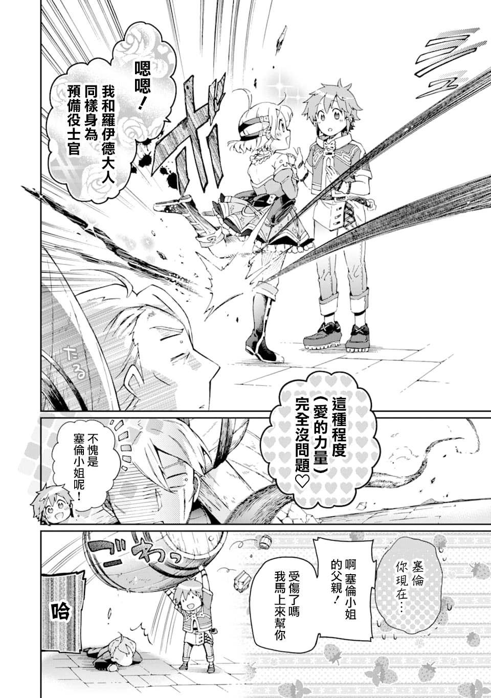 第27.1话