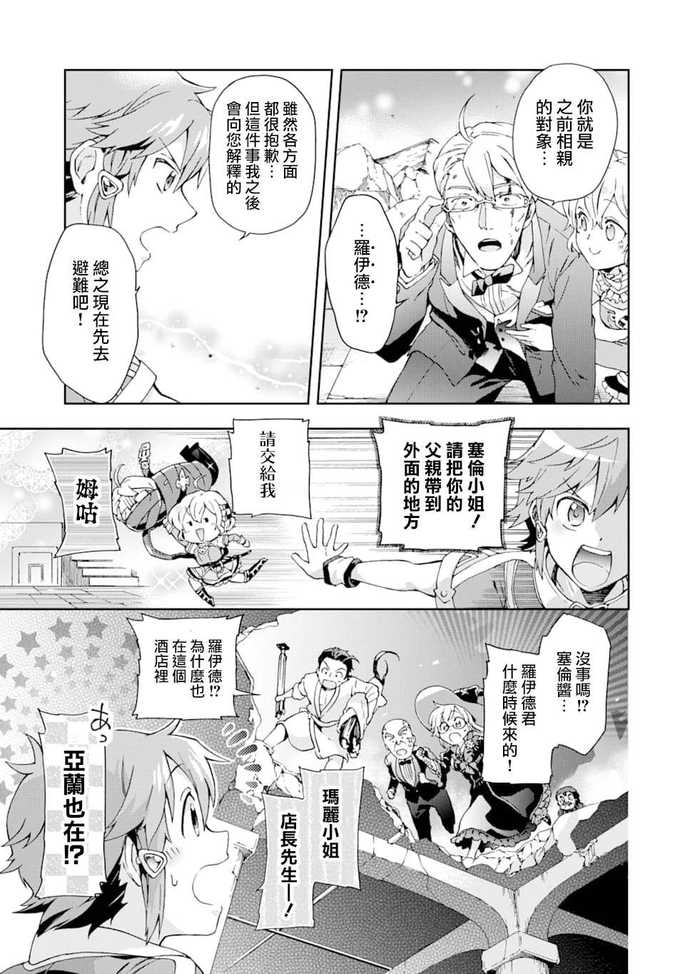 第27.1话